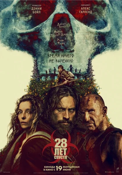 28 лет спустя (2025) смотреть